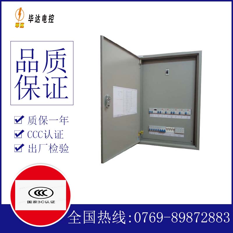 宁河照明配电箱