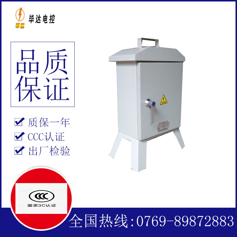 宁河临时控制箱